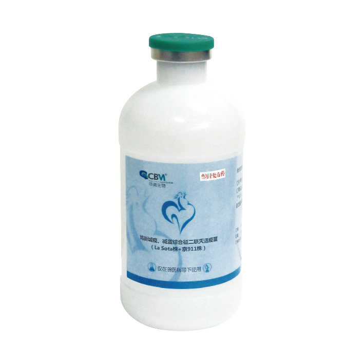 雞新城疫、減蛋綜合征二聯(lián)滅活疫苗