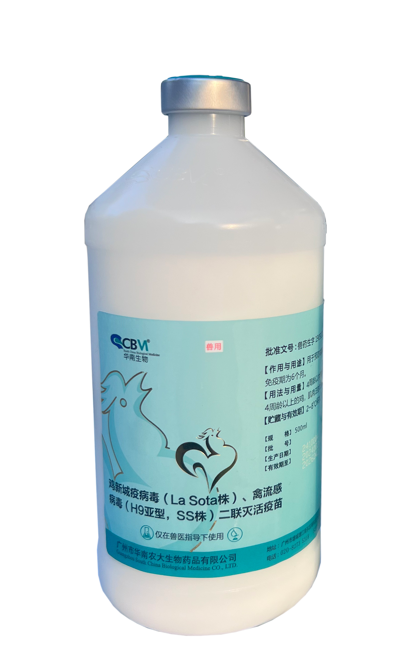 雞新城疫病毒(La Sota株)、禽流感病毒(H9亞型、SS株)二聯(lián)滅活疫苗